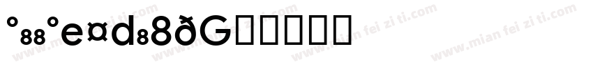 google font字体转换